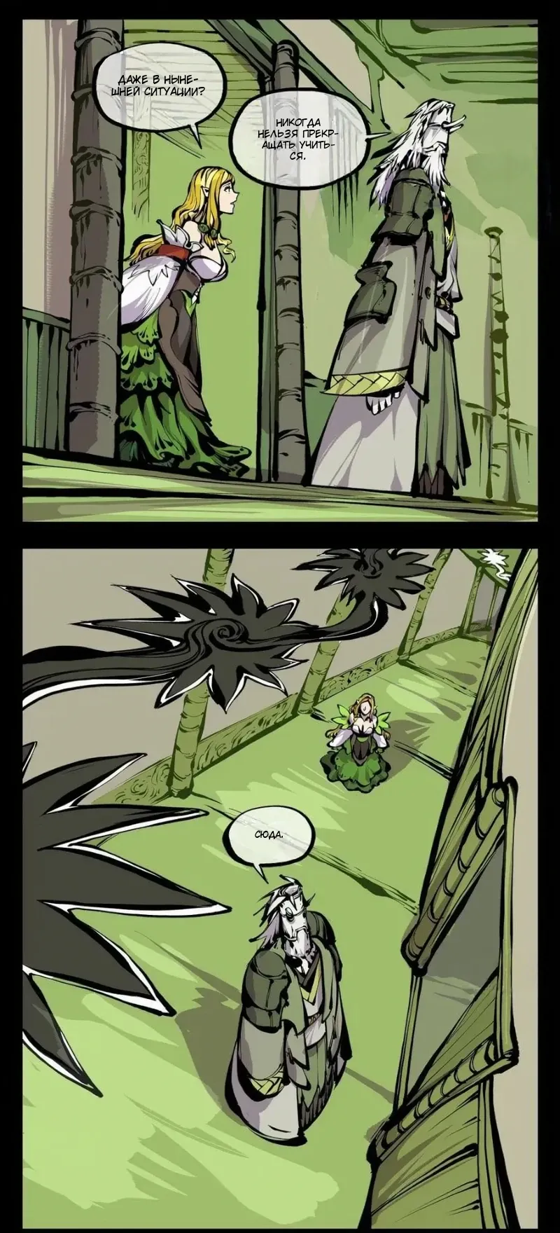 Манга Записи мистического сада - Глава 169 Страница 4