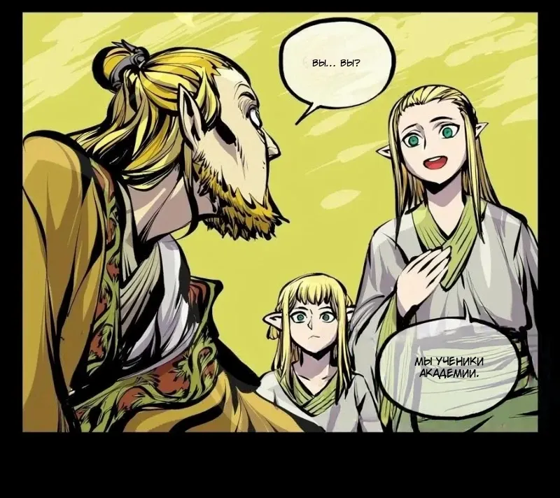 Манга Записи мистического сада - Глава 169 Страница 18