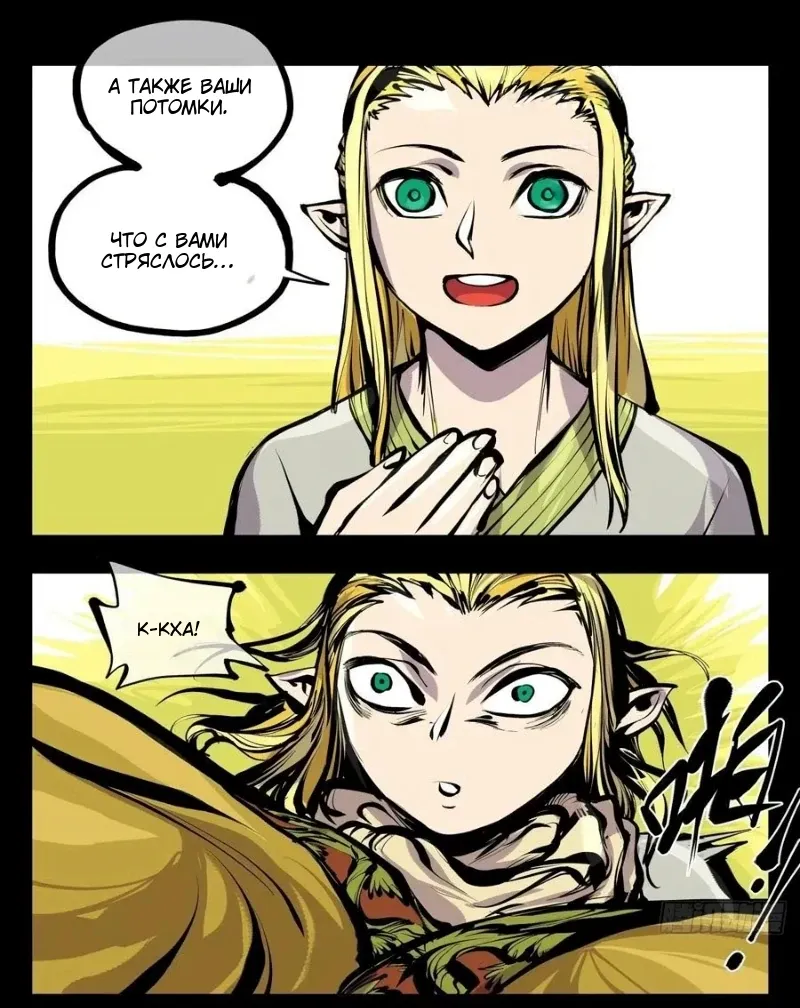 Манга Записи мистического сада - Глава 169 Страница 19