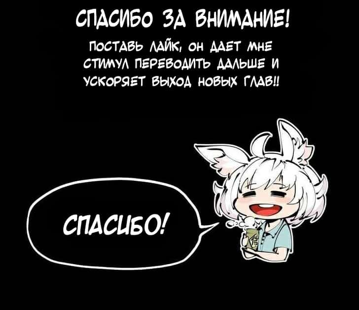 Манга Записи мистического сада - Глава 28 Страница 5