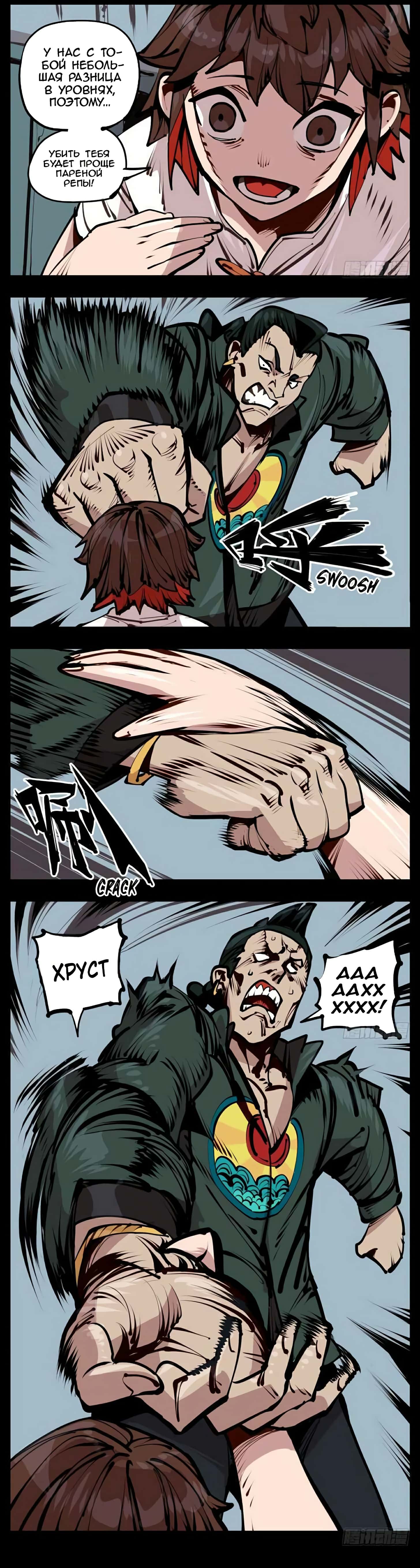 Манга Записи мистического сада - Глава 25 Страница 5