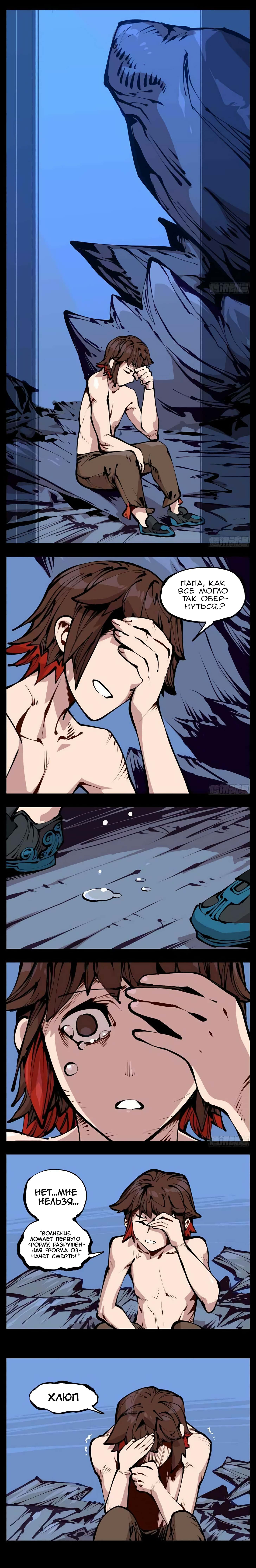 Манга Записи мистического сада - Глава 24 Страница 2