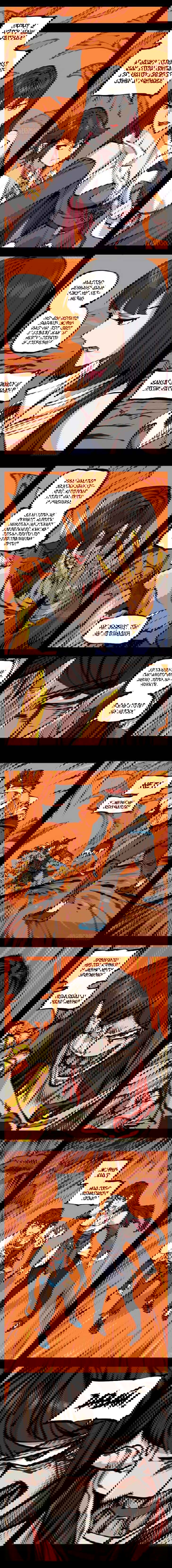 Манга Записи мистического сада - Глава 15 Страница 3