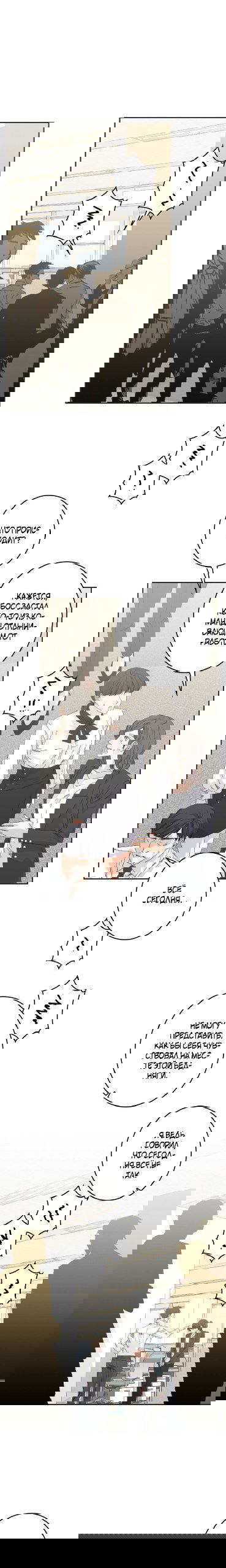 Манга Счастливый финал для умирающей злодейки - Глава 100 Страница 1