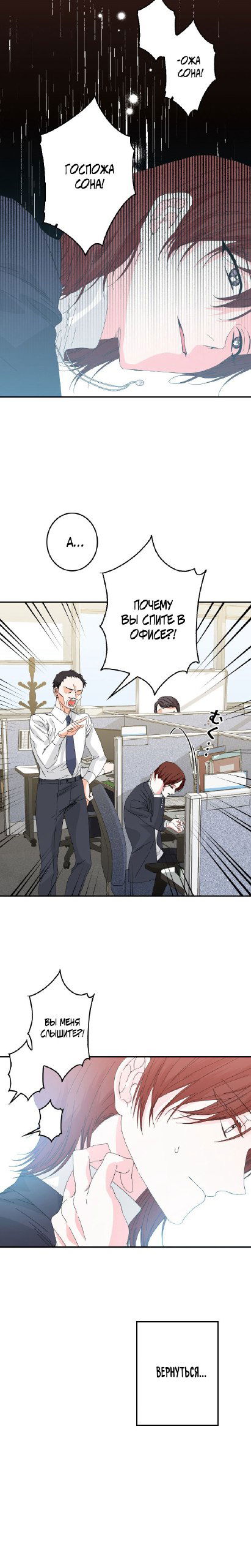 Манга Счастливый финал для умирающей злодейки - Глава 99 Страница 20