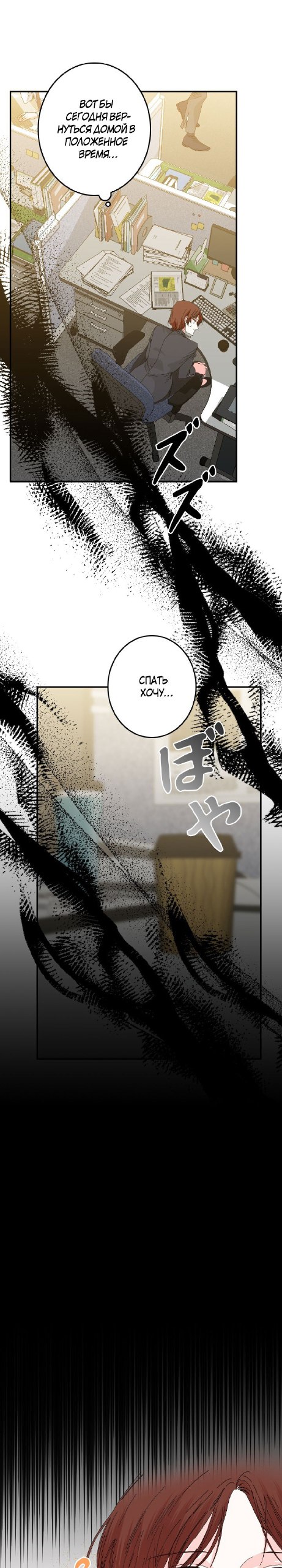 Манга Счастливый финал для умирающей злодейки - Глава 98 Страница 17