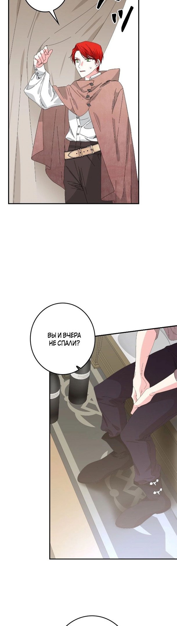 Манга Счастливый финал для умирающей злодейки - Глава 97 Страница 38