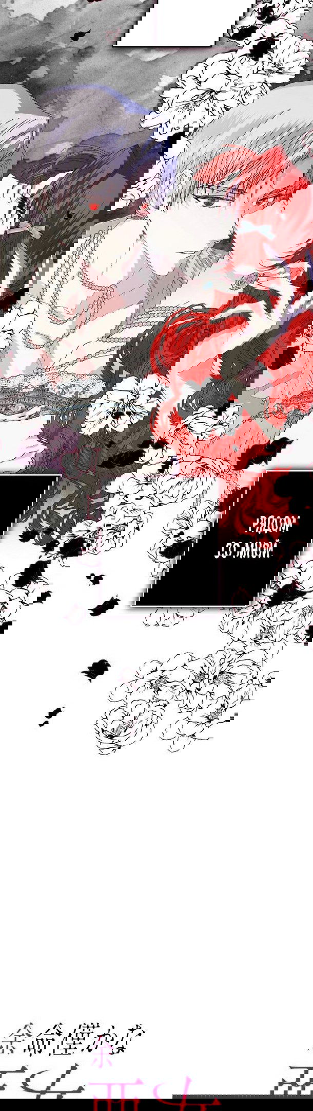 Манга Счастливый финал для умирающей злодейки - Глава 97 Страница 15