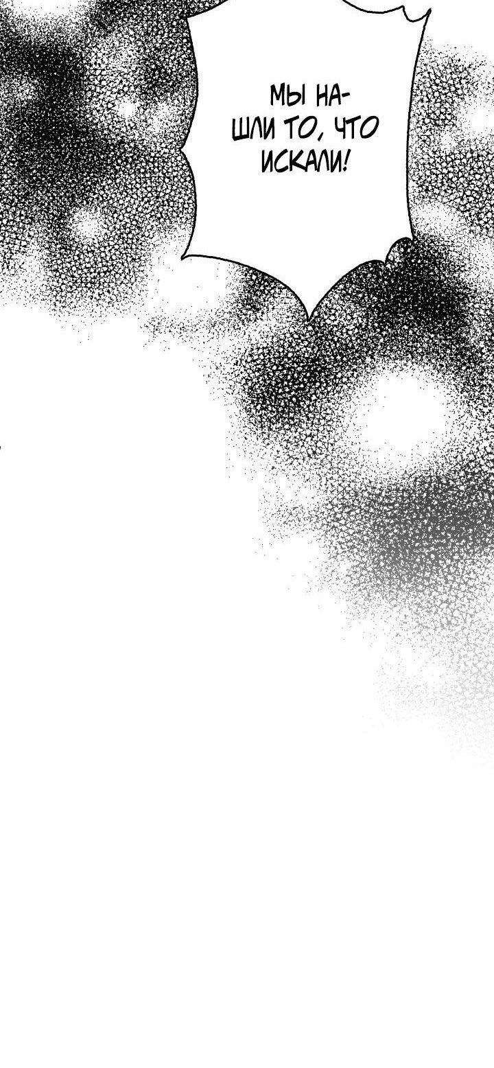 Манга Счастливый финал для умирающей злодейки - Глава 97 Страница 42