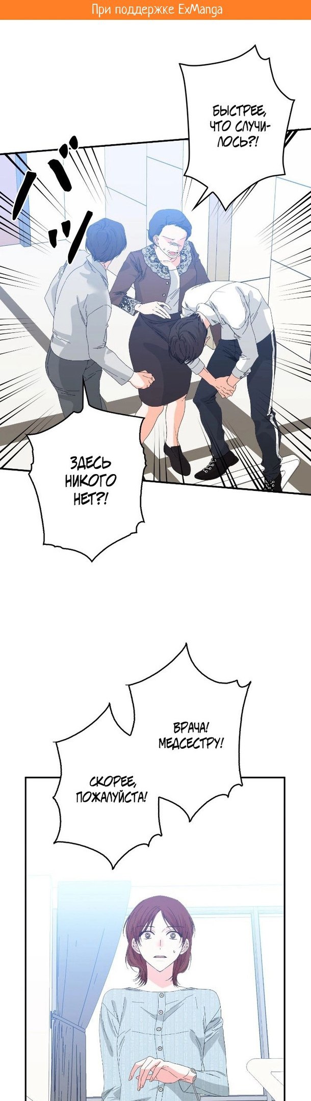 Манга Счастливый финал для умирающей злодейки - Глава 97 Страница 1