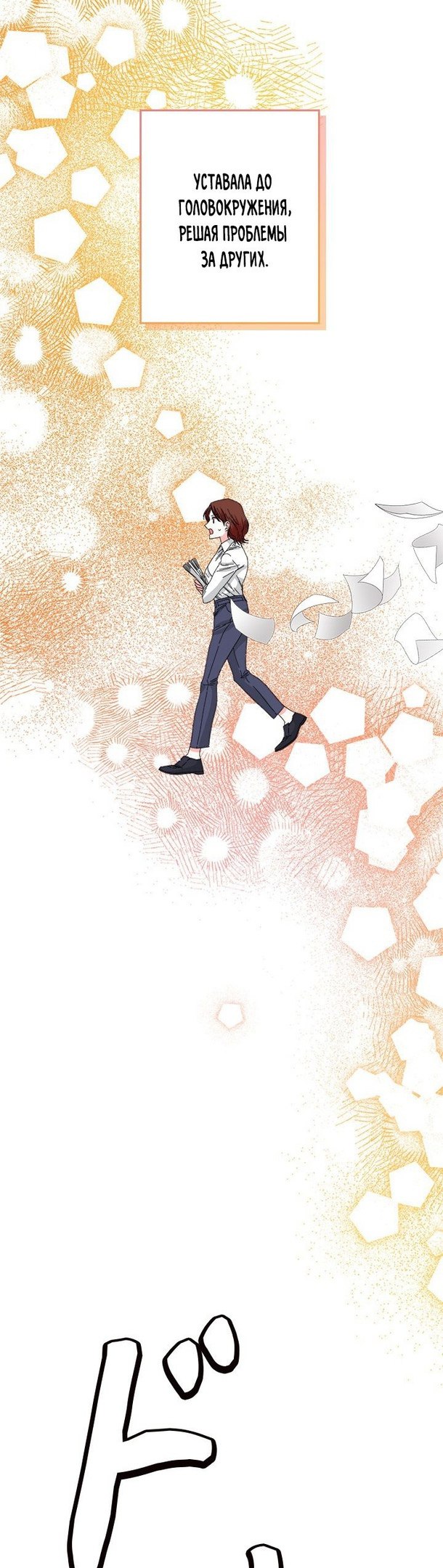 Манга Счастливый финал для умирающей злодейки - Глава 97 Страница 21