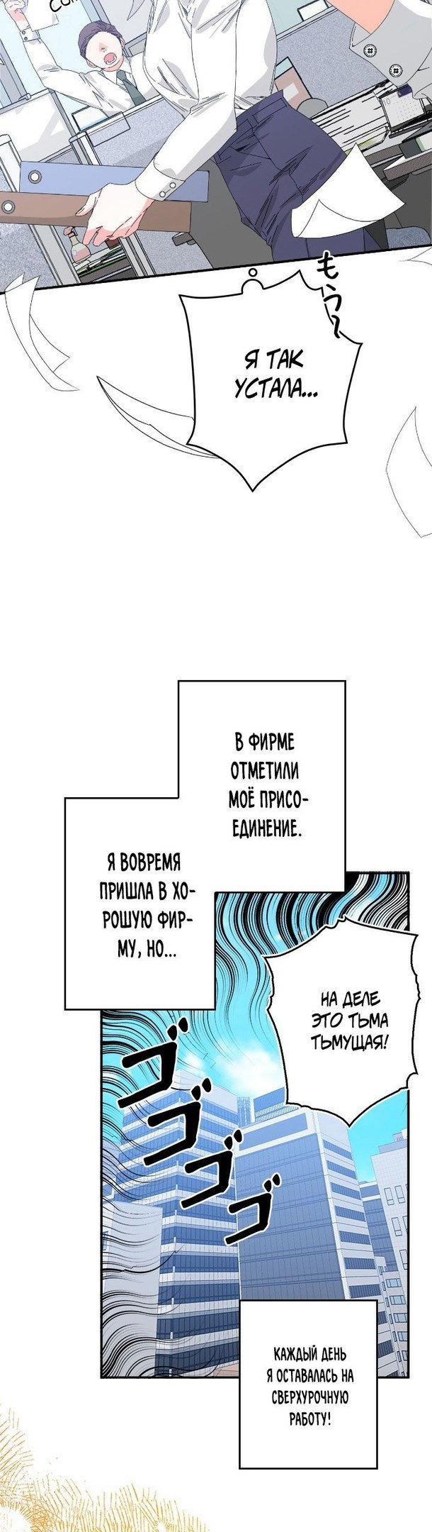 Манга Счастливый финал для умирающей злодейки - Глава 97 Страница 20