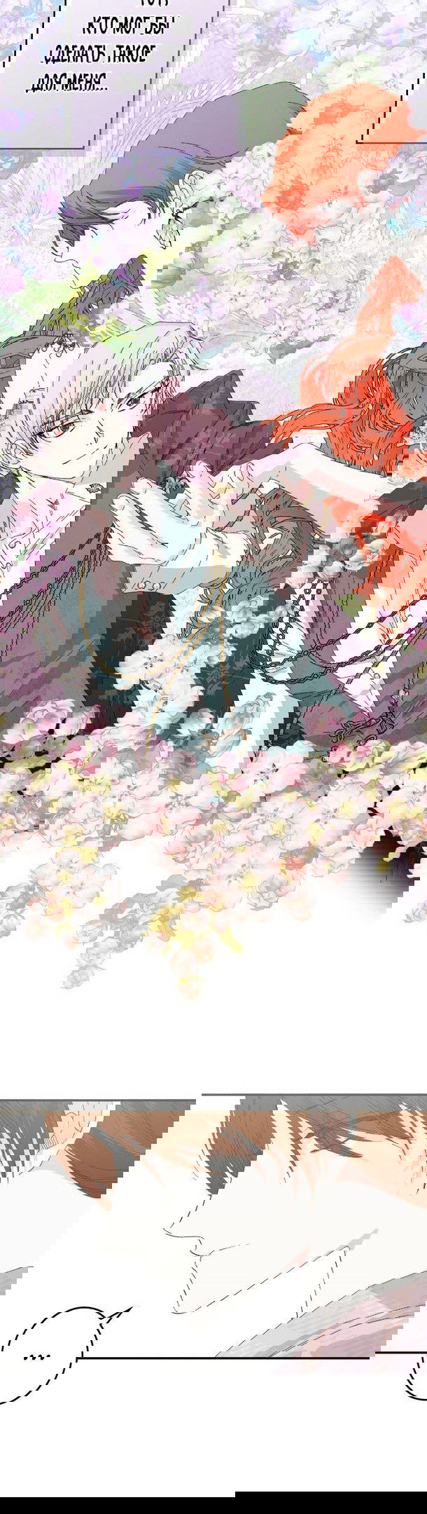 Манга Счастливый финал для умирающей злодейки - Глава 97 Страница 28