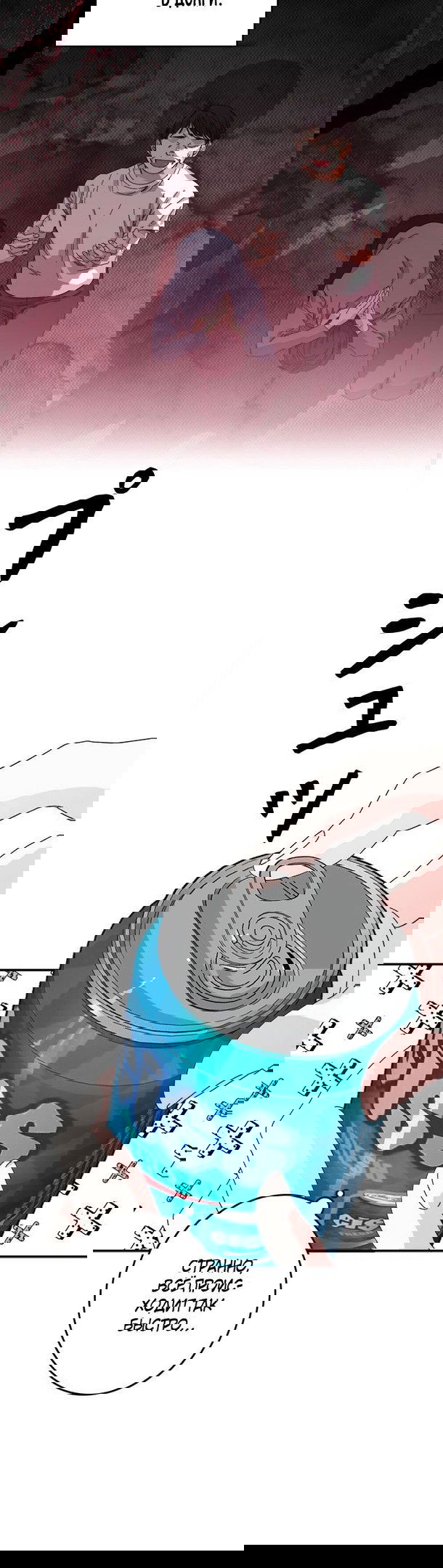 Манга Счастливый финал для умирающей злодейки - Глава 97 Страница 24