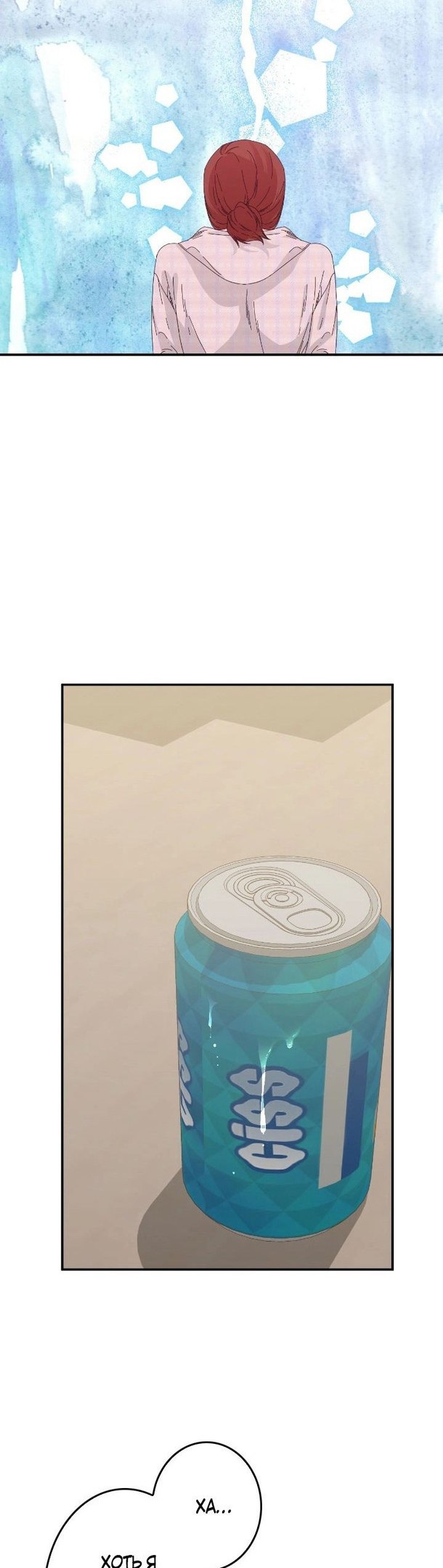 Манга Счастливый финал для умирающей злодейки - Глава 97 Страница 30