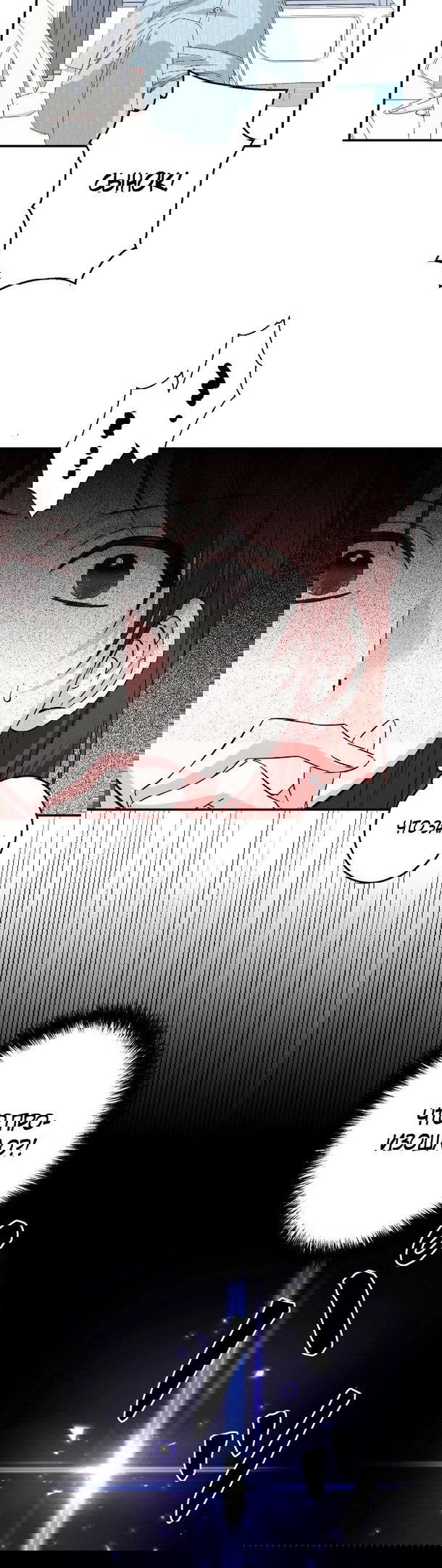 Манга Счастливый финал для умирающей злодейки - Глава 97 Страница 2