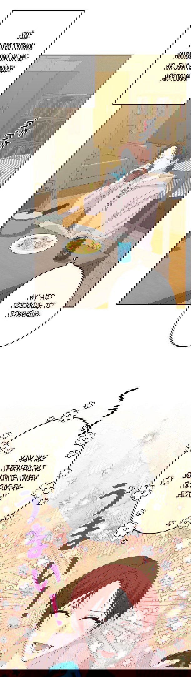 Манга Счастливый финал для умирающей злодейки - Глава 97 Страница 25