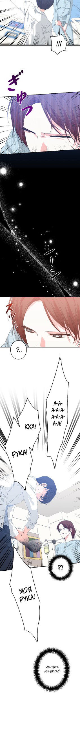 Манга Счастливый финал для умирающей злодейки - Глава 96 Страница 20