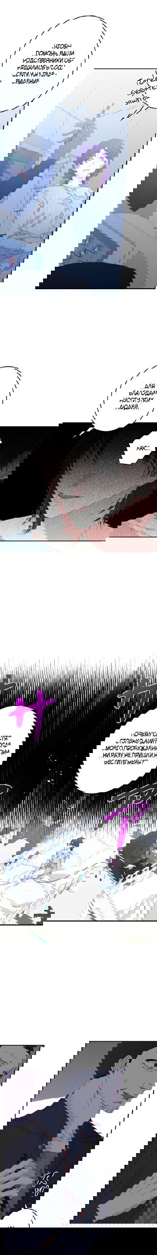 Манга Счастливый финал для умирающей злодейки - Глава 95 Страница 5