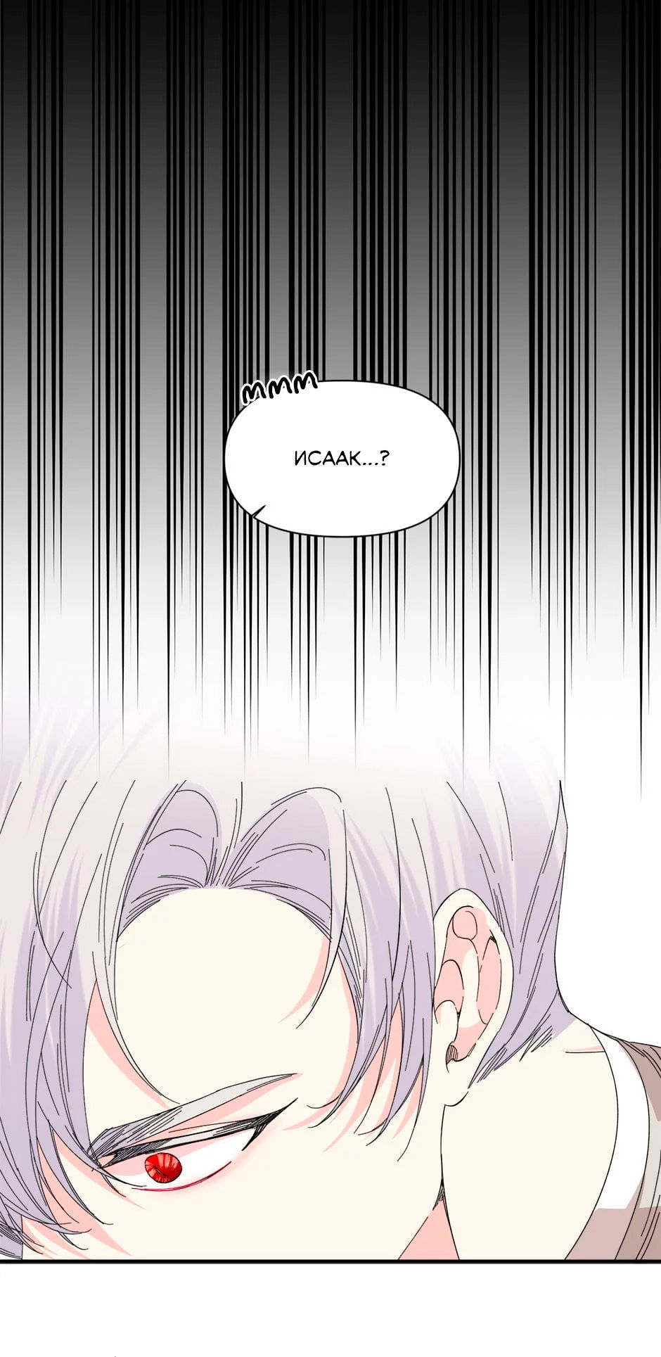 Манга Счастливый финал для умирающей злодейки - Глава 92 Страница 58