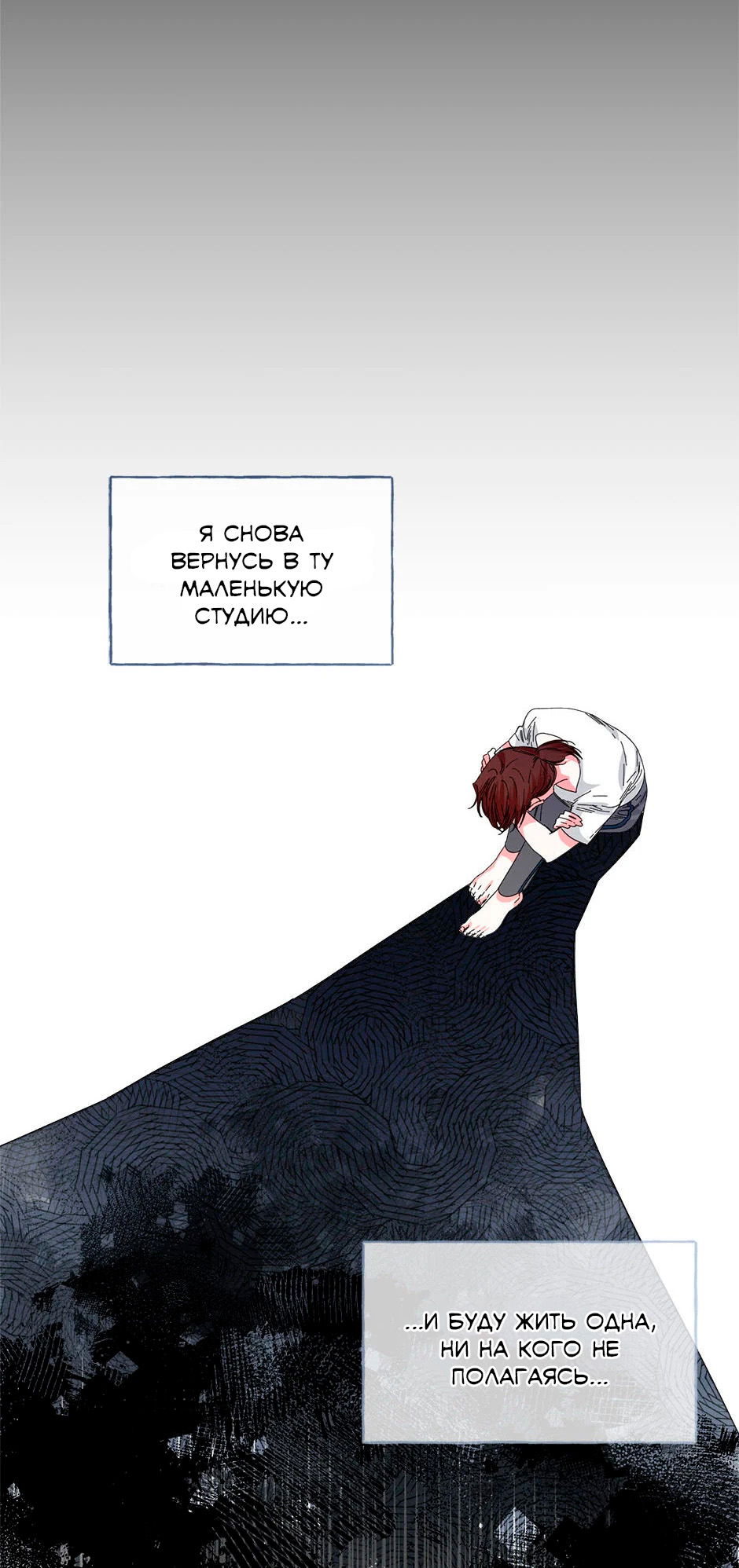 Манга Счастливый финал для умирающей злодейки - Глава 92 Страница 19