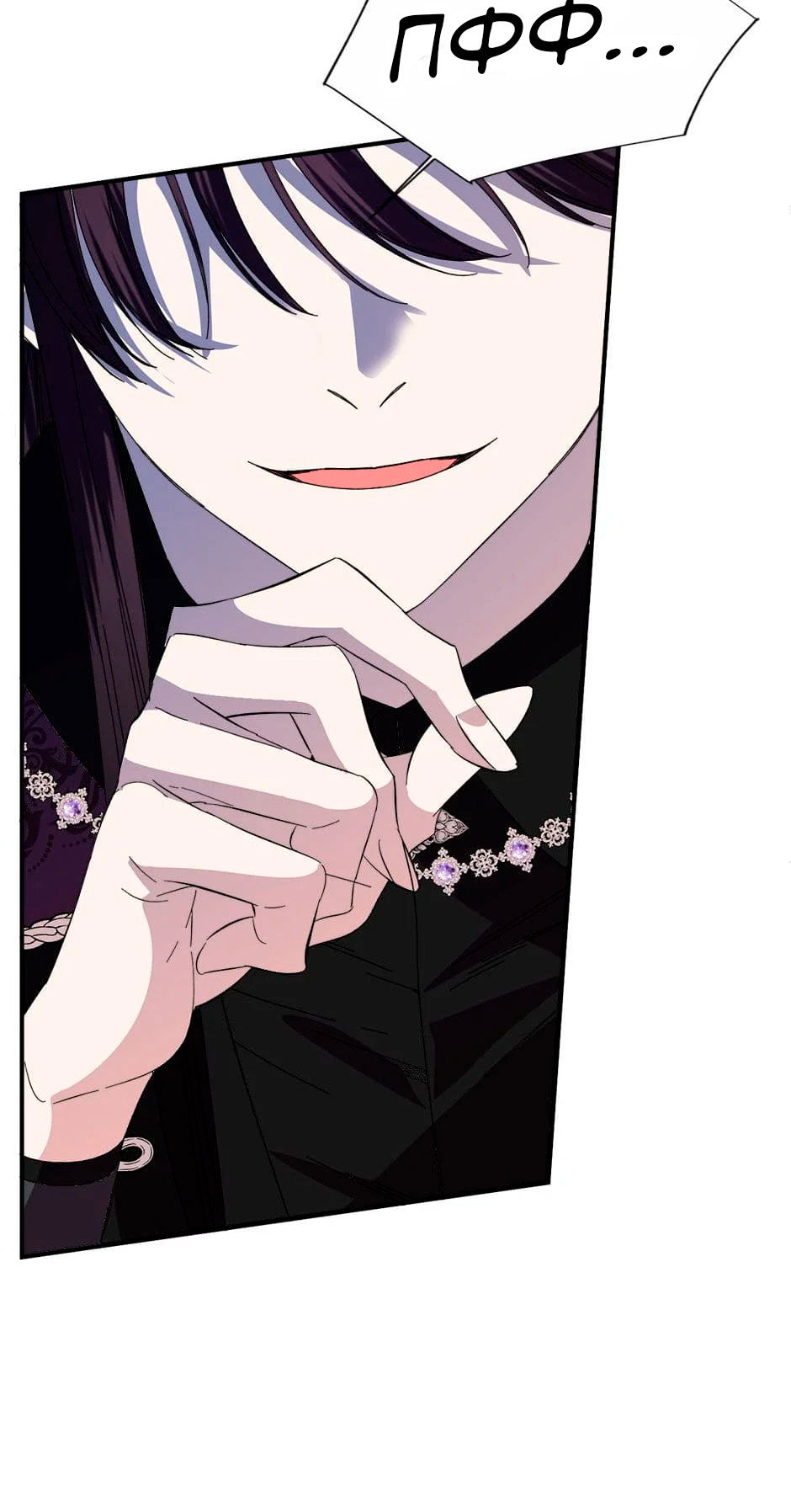 Манга Счастливый финал для умирающей злодейки - Глава 92 Страница 27