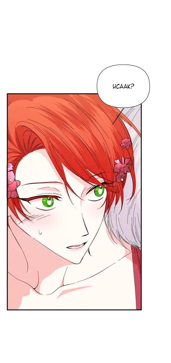 Манга Счастливый финал для умирающей злодейки - Глава 89 Страница 39