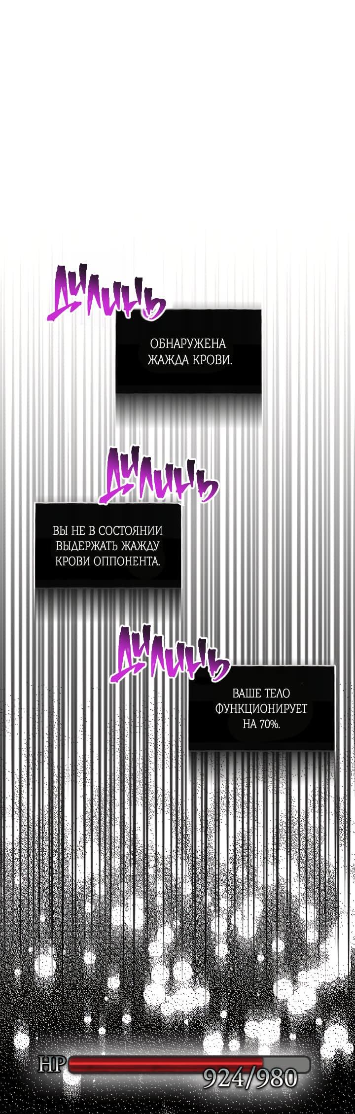 Манга Счастливый финал для умирающей злодейки - Глава 80 Страница 1