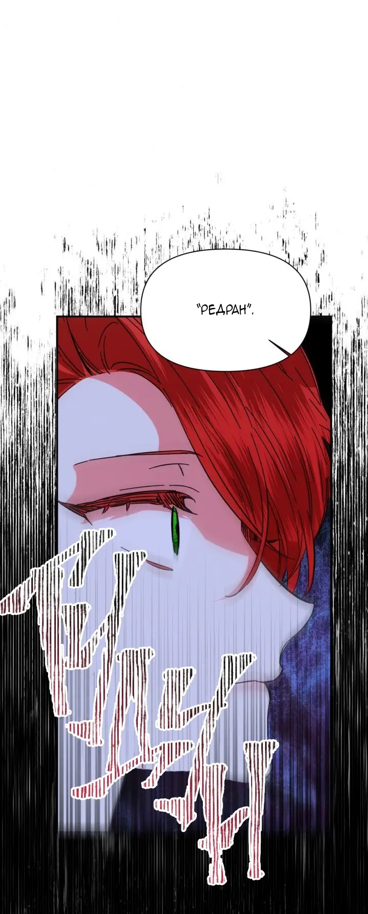 Манга Счастливый финал для умирающей злодейки - Глава 74 Страница 55