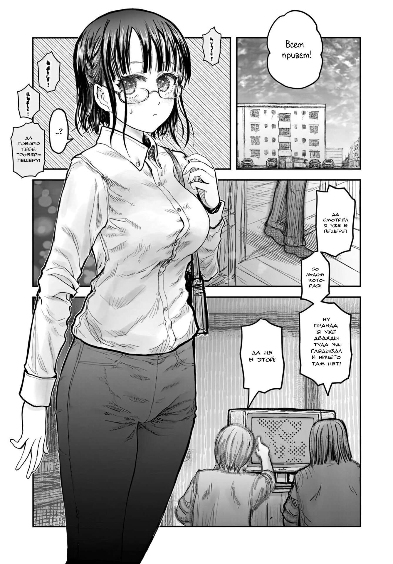 Манга Перерождение Дяди - Глава 71 Страница 1