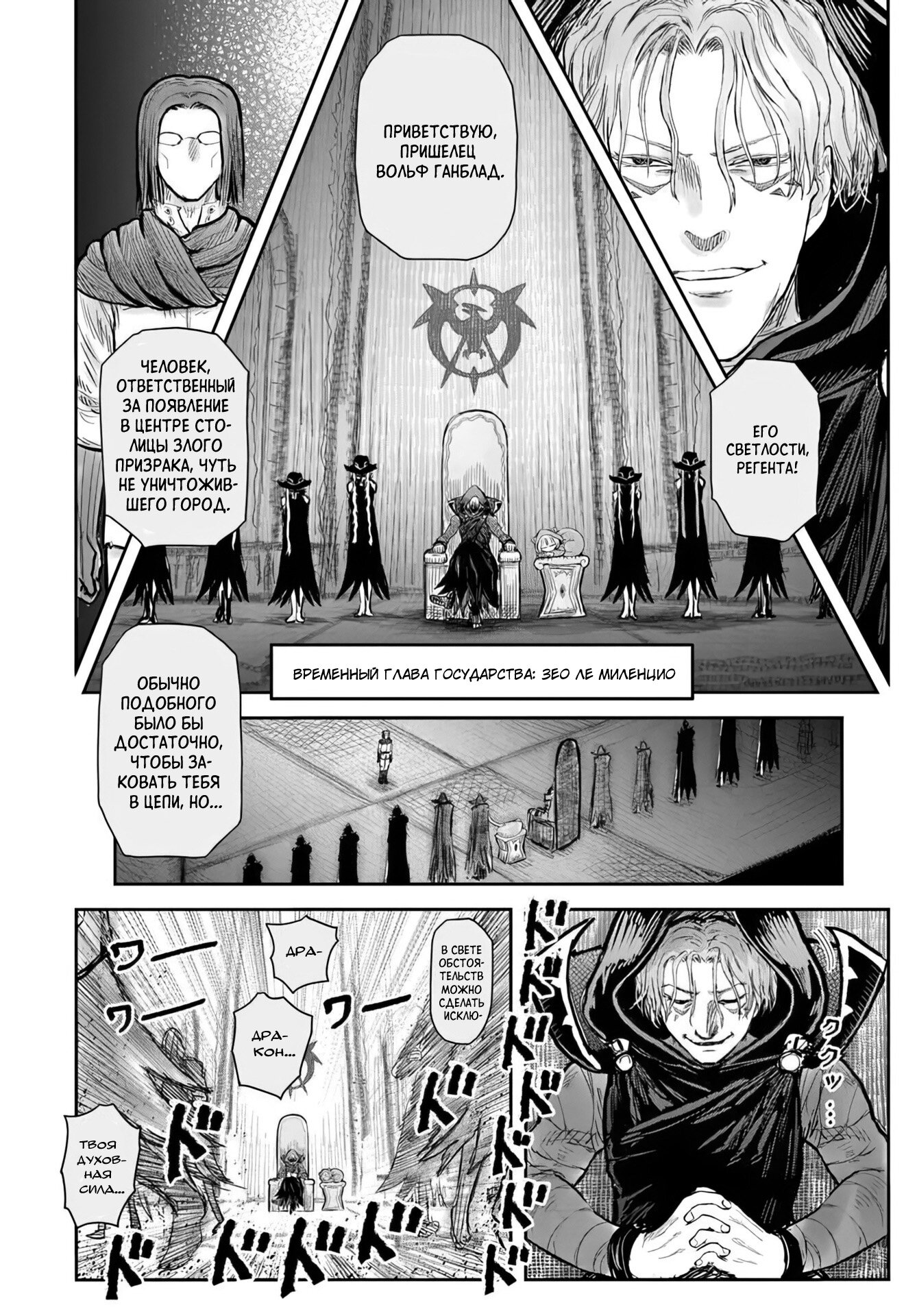 Манга Перерождение Дяди - Глава 71 Страница 14