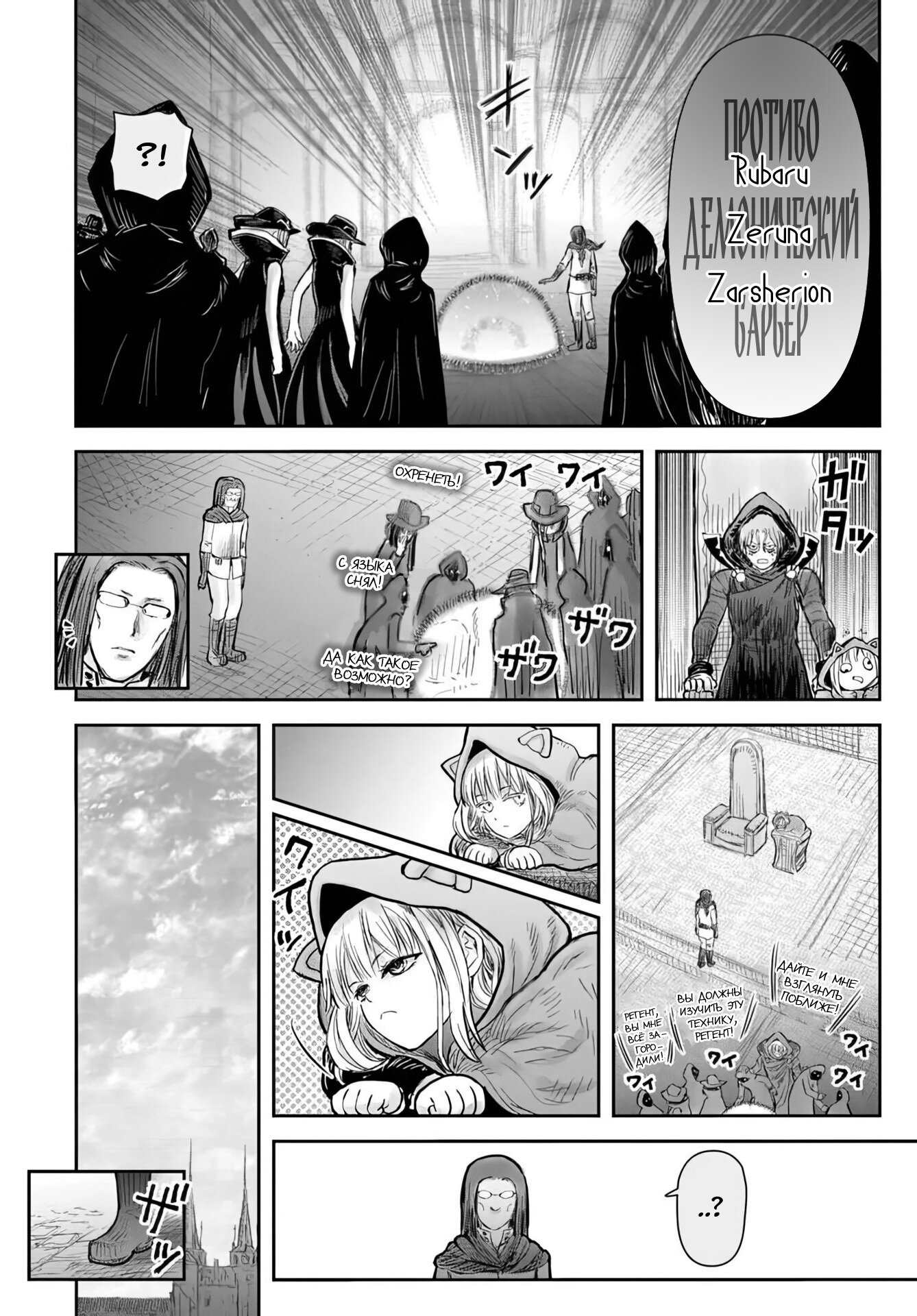 Манга Перерождение Дяди - Глава 71 Страница 20