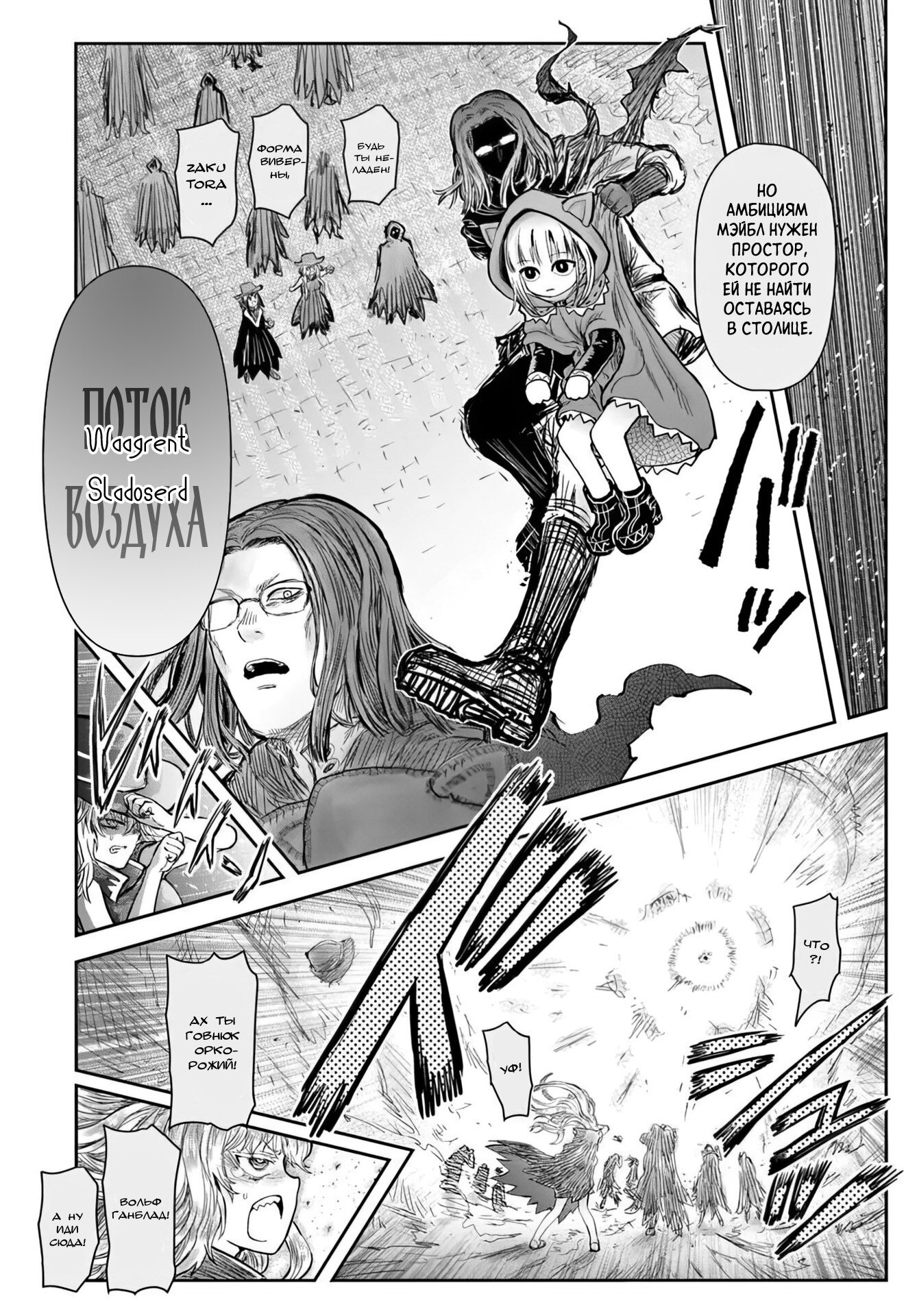 Манга Перерождение Дяди - Глава 71 Страница 34