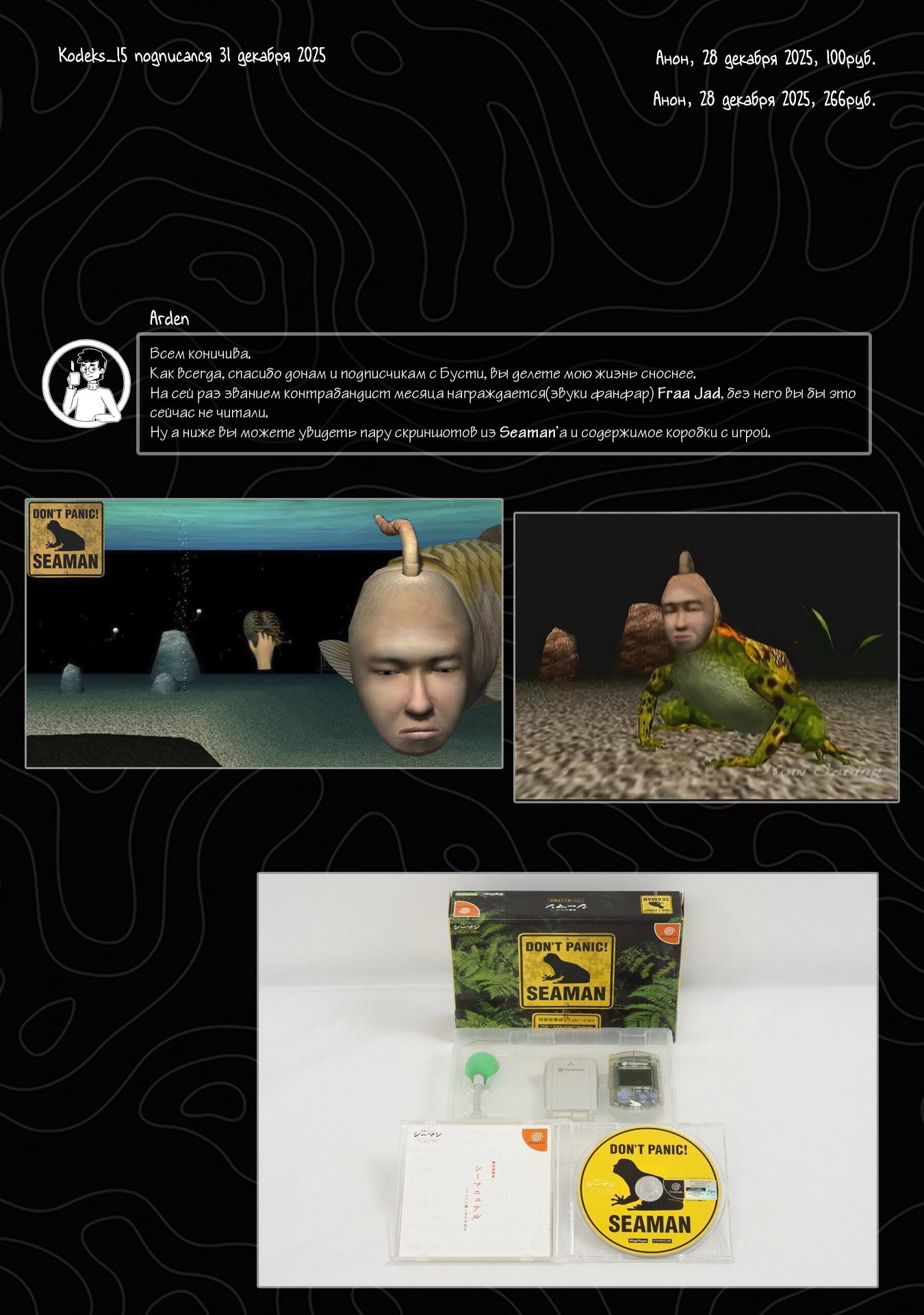 Манга Перерождение Дяди - Глава 72 Страница 29