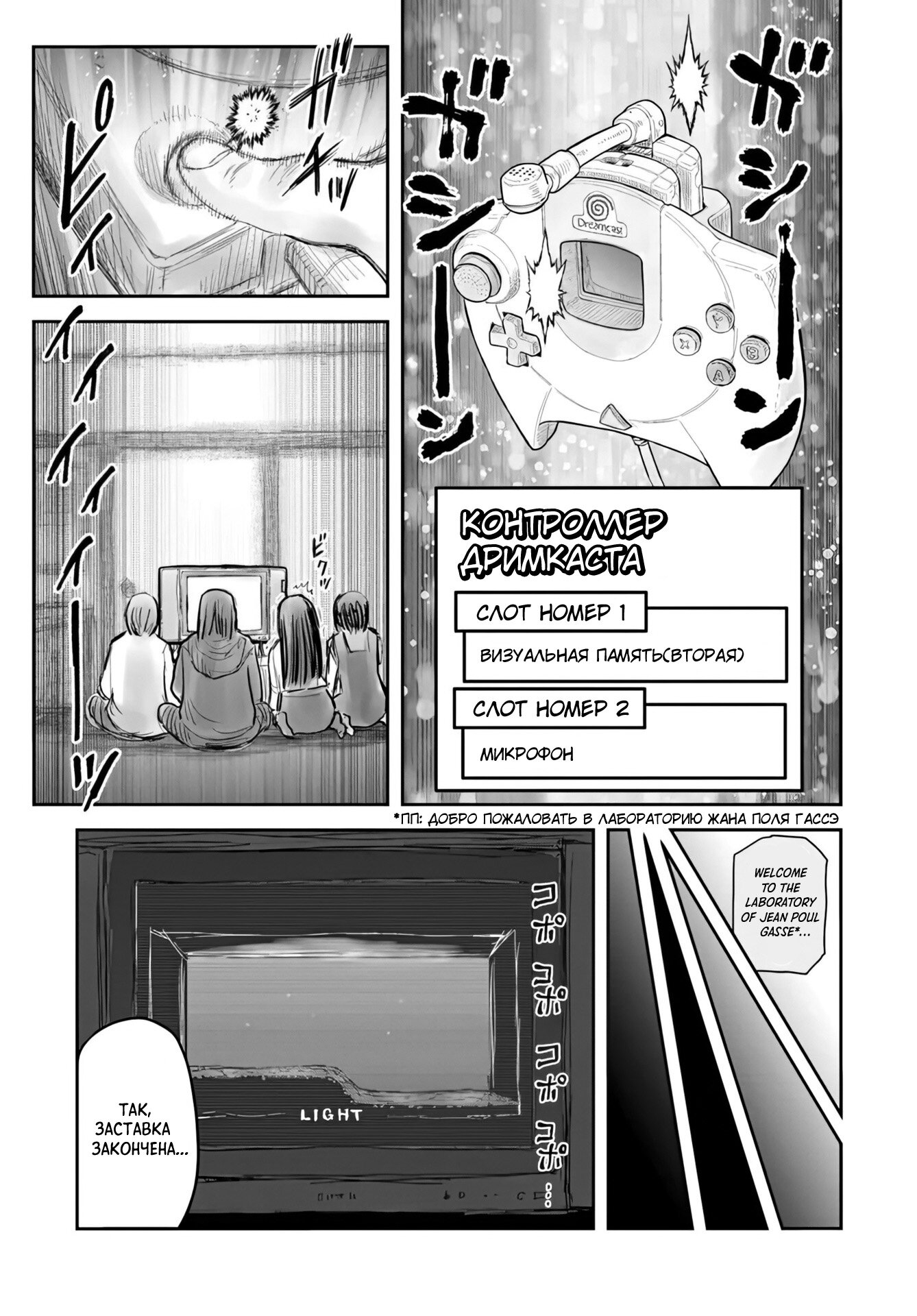 Манга Перерождение Дяди - Глава 72 Страница 23