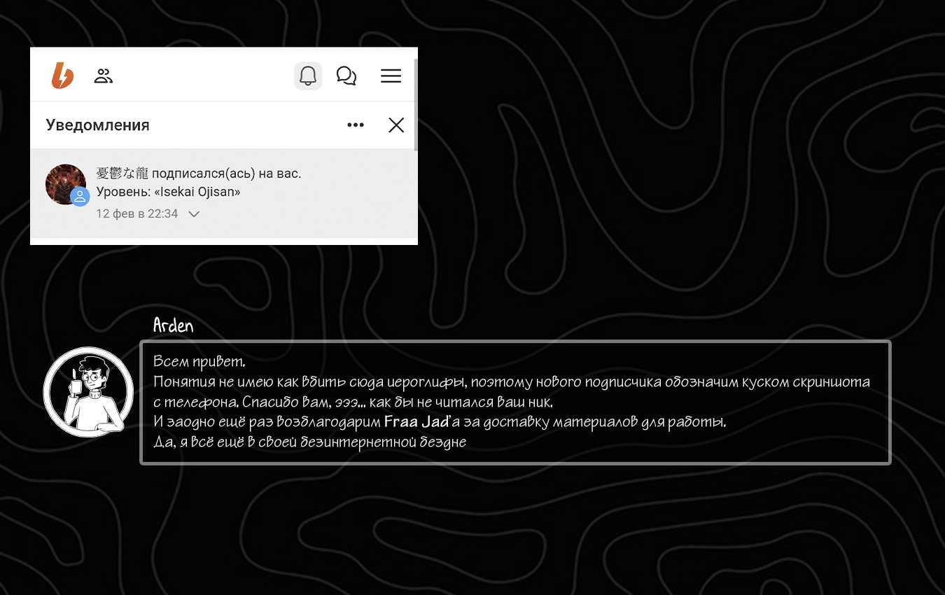 Манга Перерождение Дяди - Глава 73 Страница 37