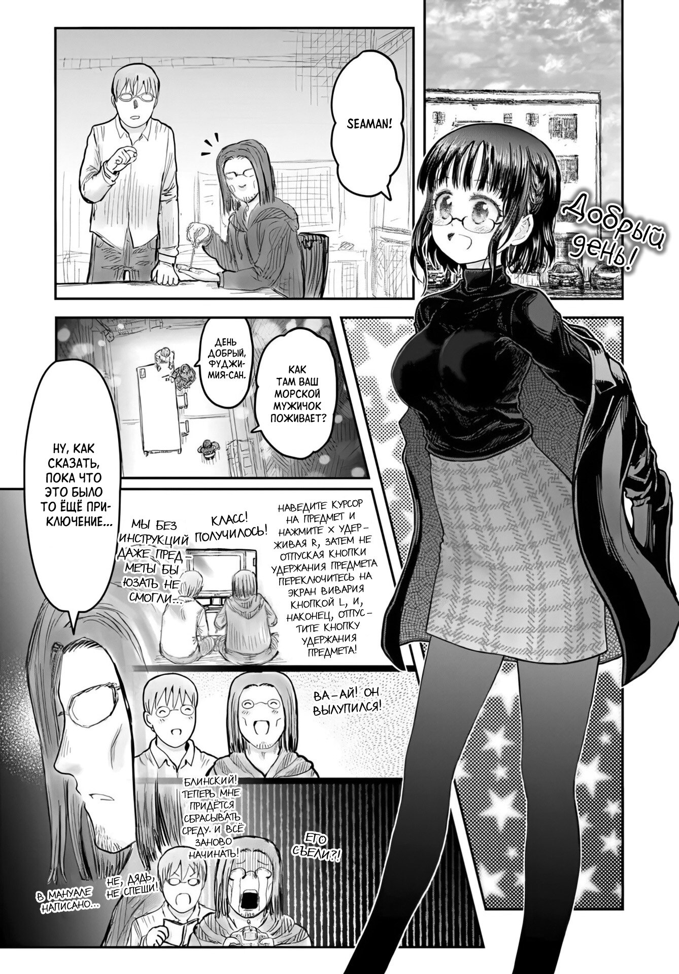 Манга Перерождение Дяди - Глава 73 Страница 1