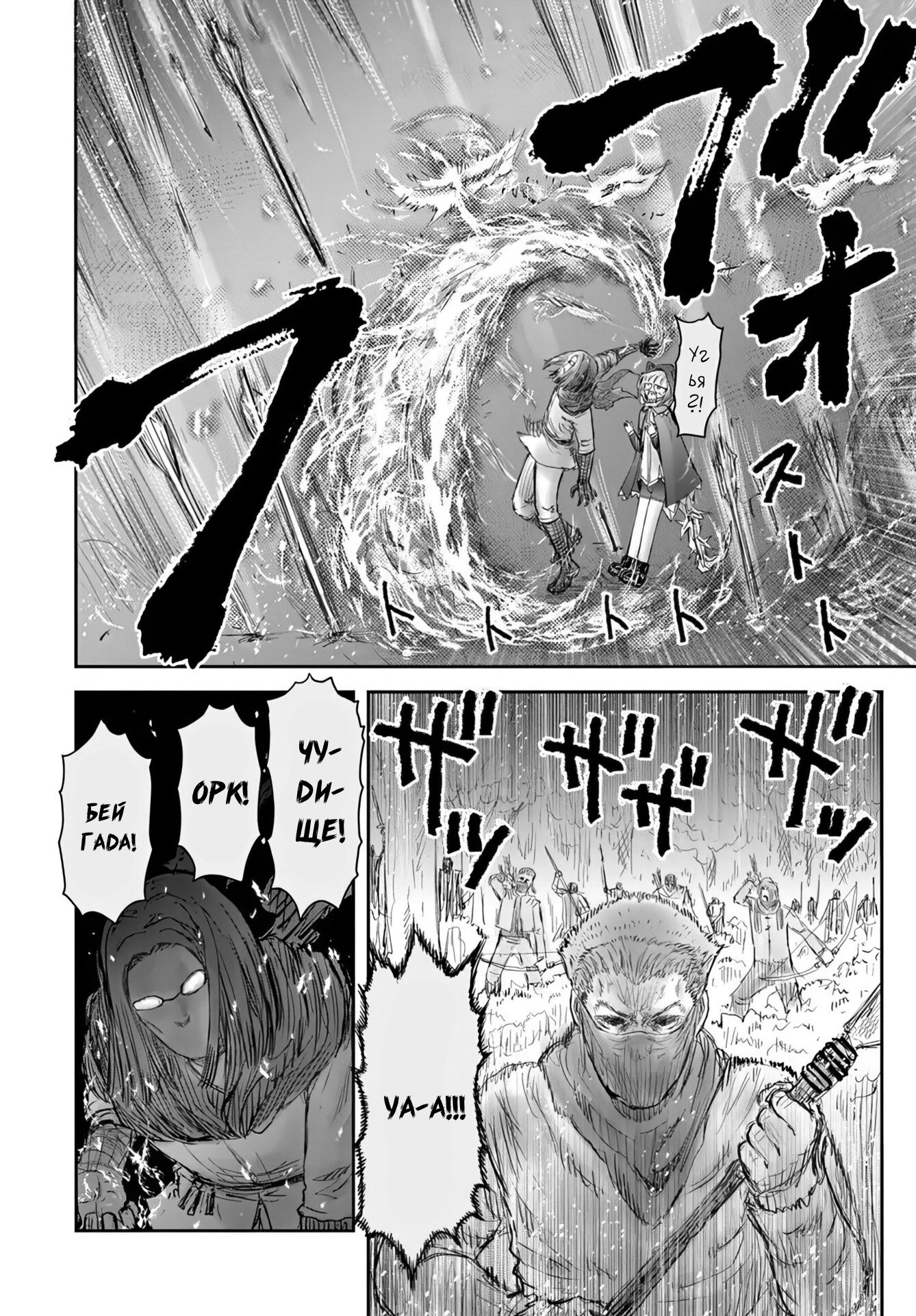 Манга Перерождение Дяди - Глава 73 Страница 32