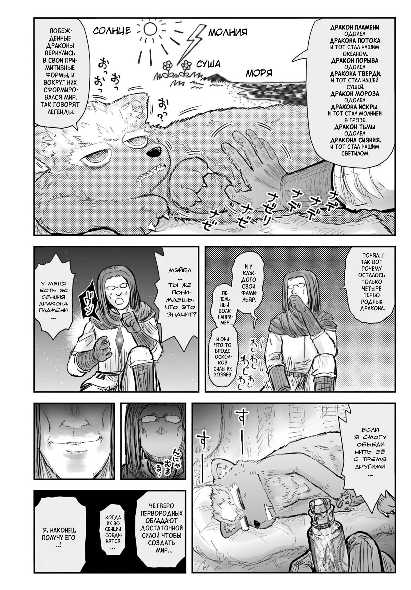 Манга Перерождение Дяди - Глава 73 Страница 14