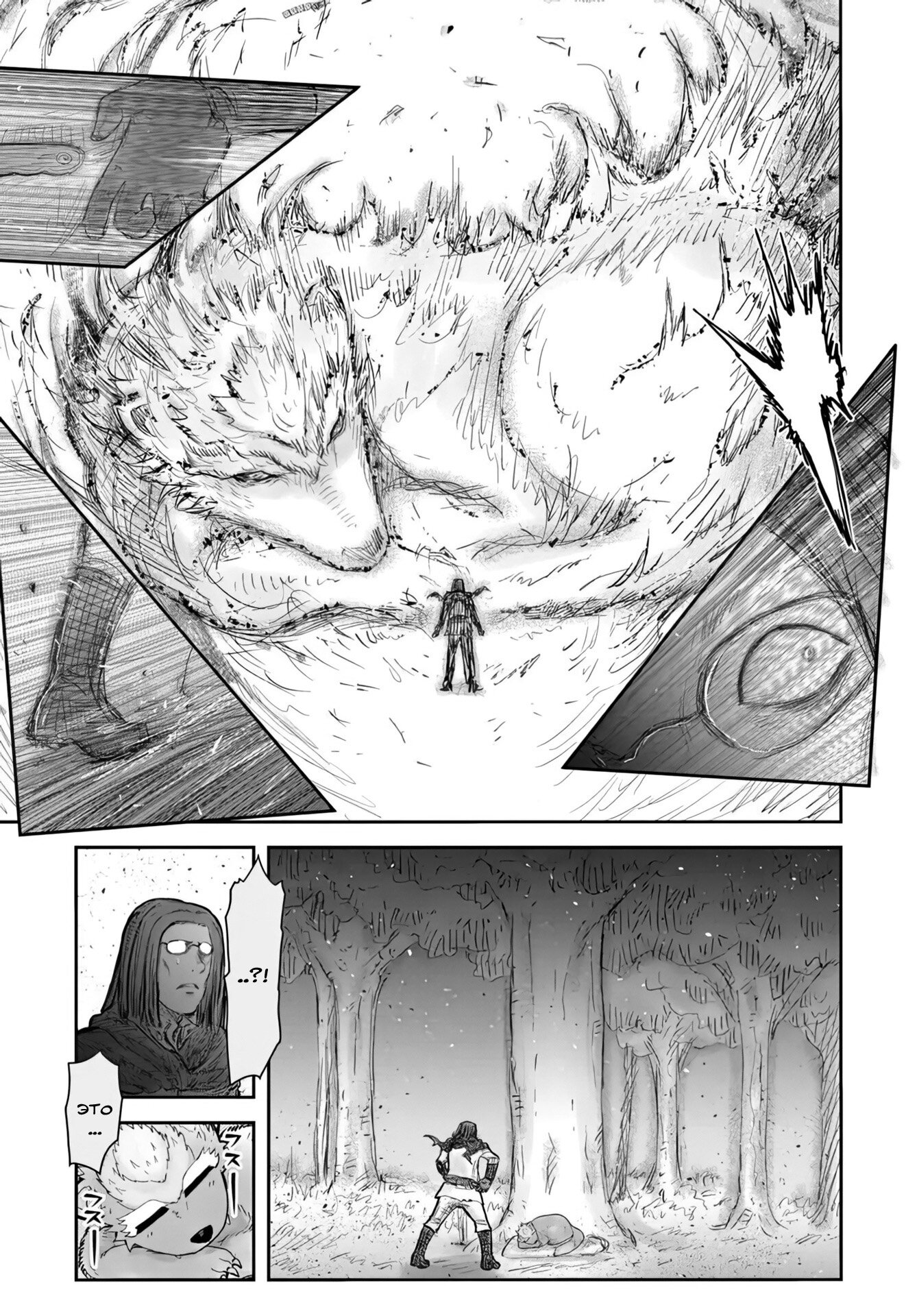 Манга Перерождение Дяди - Глава 73 Страница 11