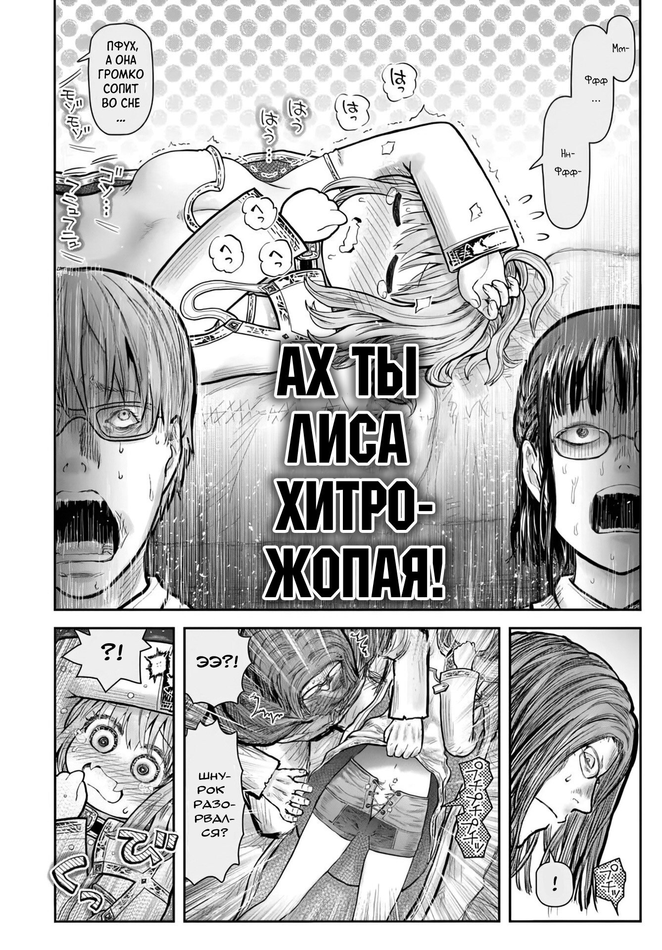 Манга Перерождение Дяди - Глава 70 Страница 20