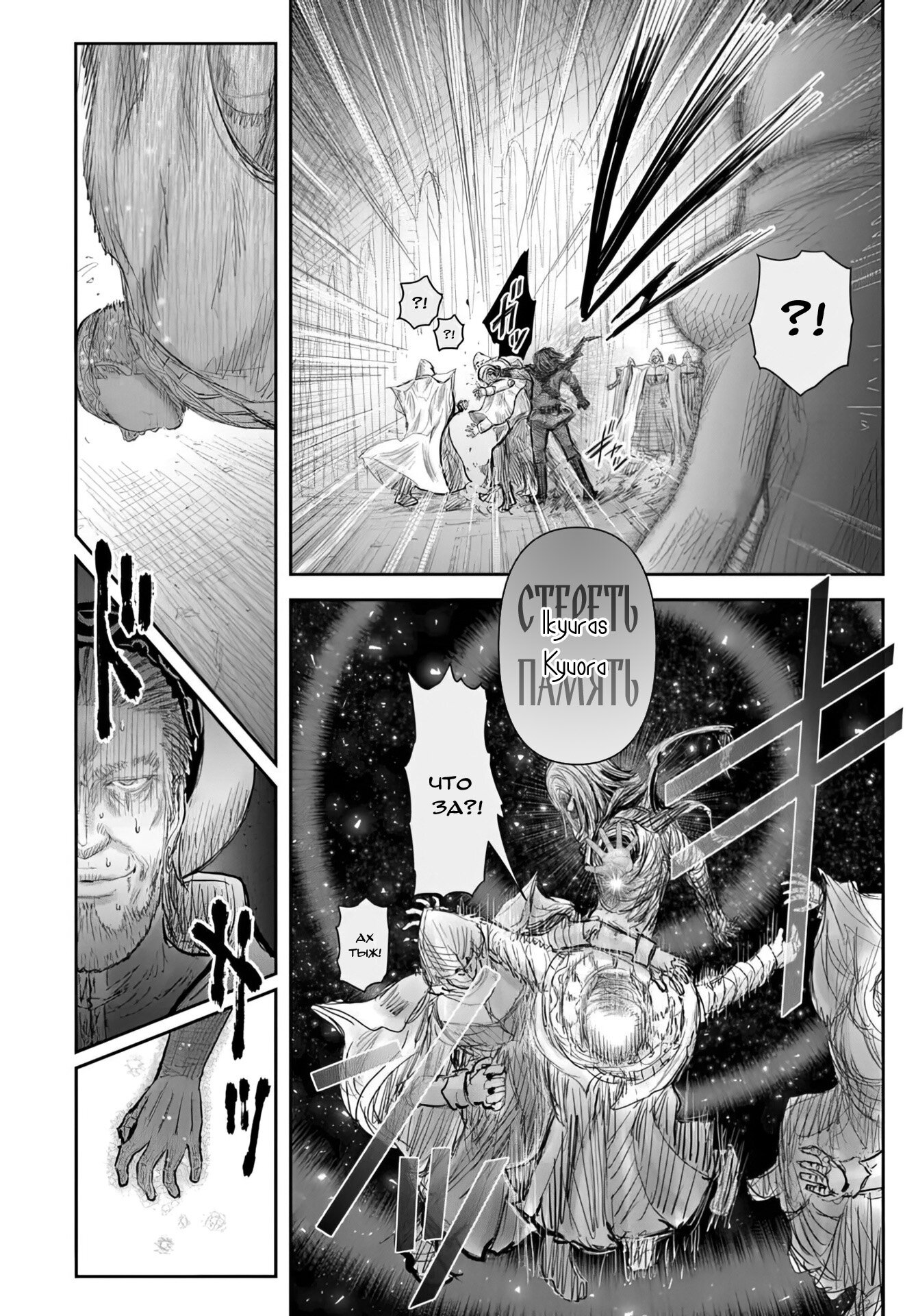 Манга Перерождение Дяди - Глава 69 Страница 26