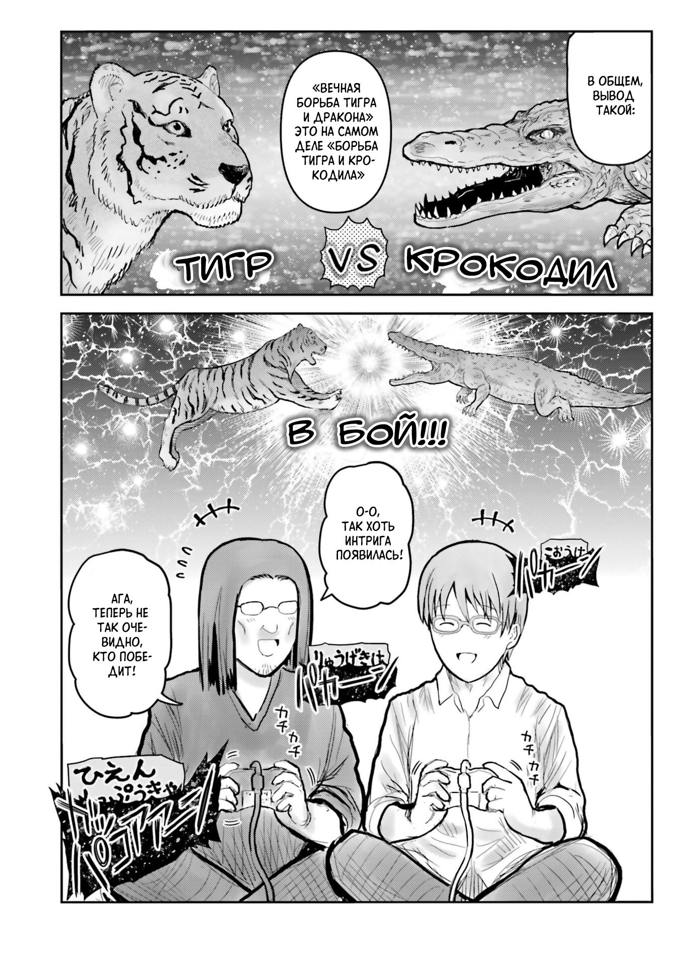 Манга Перерождение Дяди - Глава 70.1 Страница 4