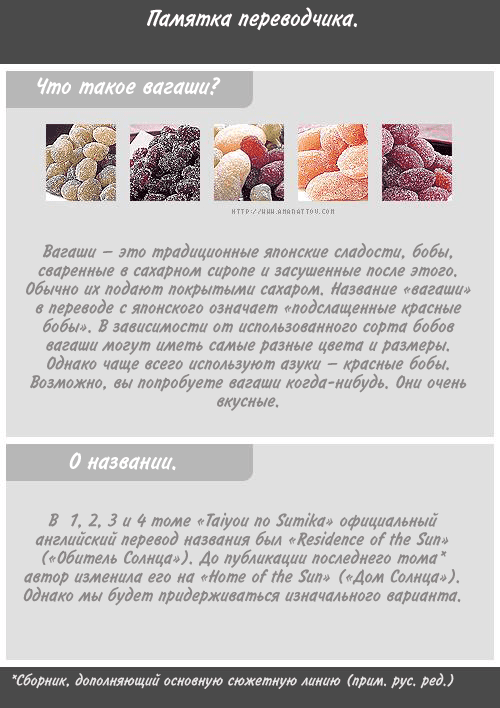 Манга Обитель Солнца - Глава 2 Страница 39