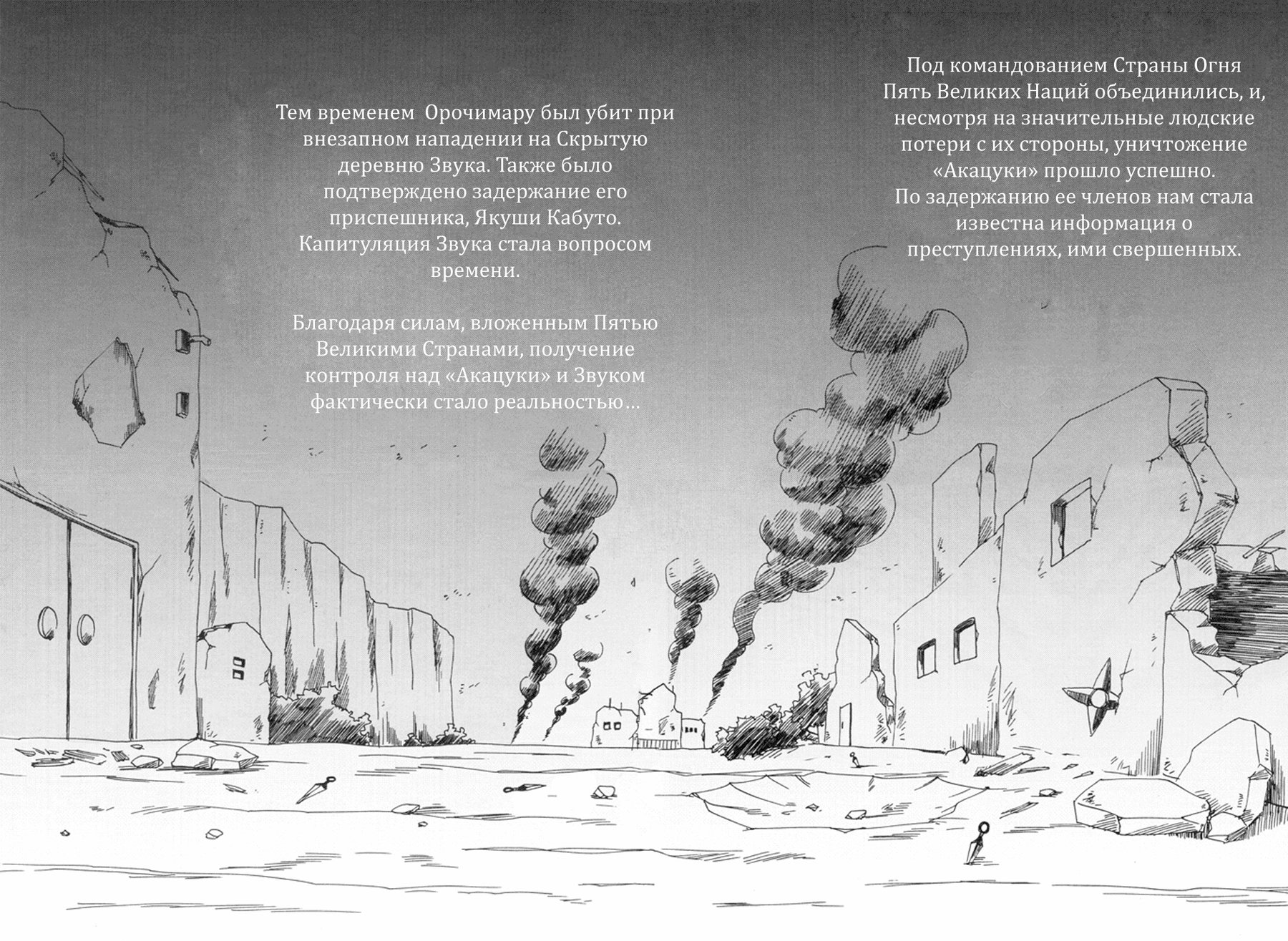 Манга Обитель Солнца - Глава 1 Страница 9