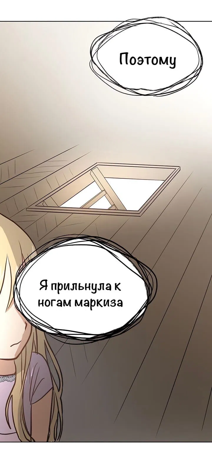 Манга Я больше не люблю тебя - Глава 1 Страница 40