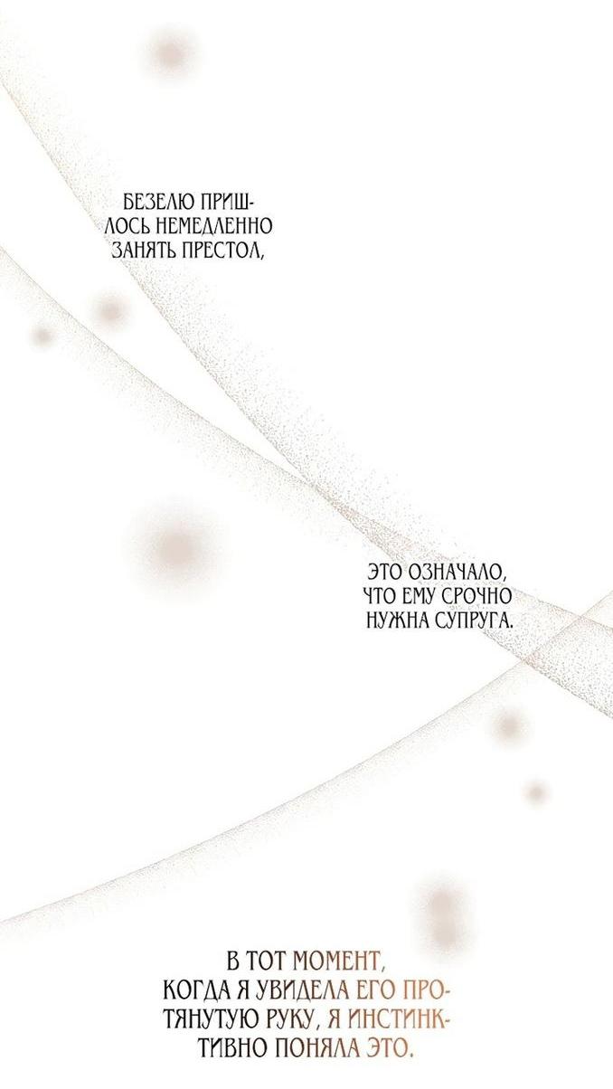 Манга Я больше не люблю тебя - Глава 100 Страница 11