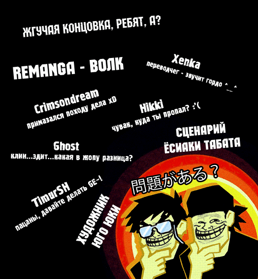 Манга Оборотень – Герб Волка - Глава 117 Страница 19