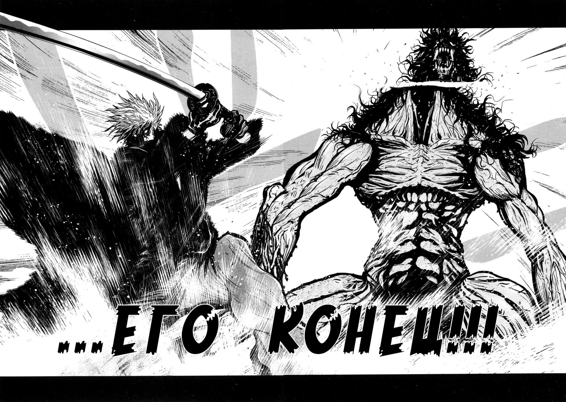 Манга Оборотень – Герб Волка - Глава 64 Страница 13