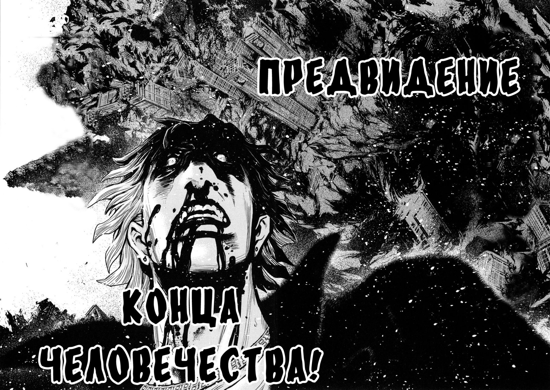 Манга Оборотень – Герб Волка - Глава 62 Страница 17